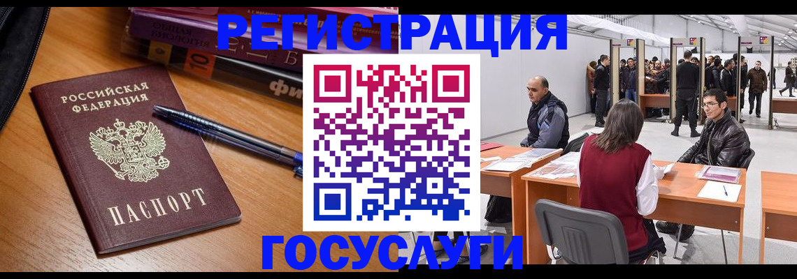 прописка иностранных граждан в Похвистнево