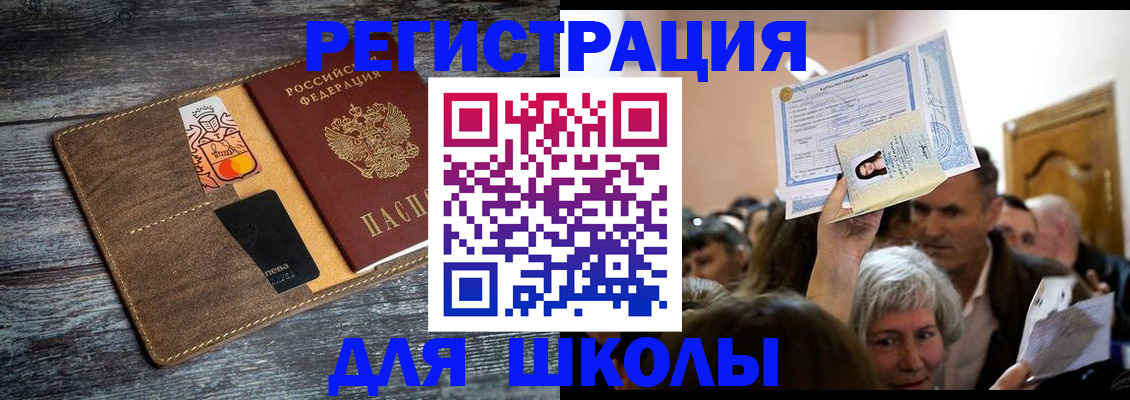 временная регистрация адрес в Похвистнево