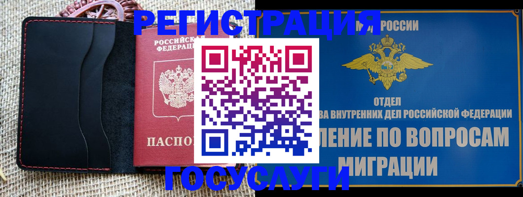 регистрация в Похвистнево