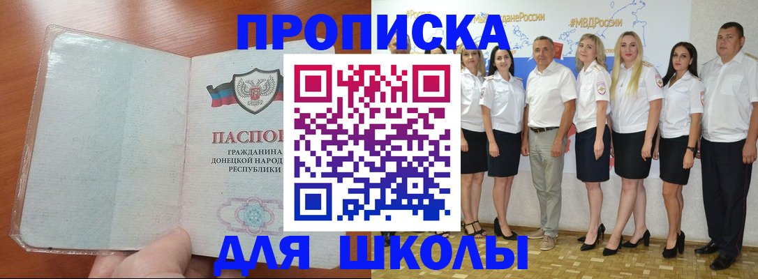 временная регистрация купить в Похвистнево