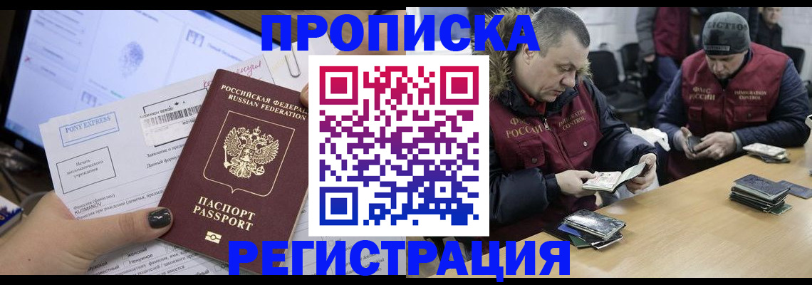 временная регистрация для всех в Похвистнево