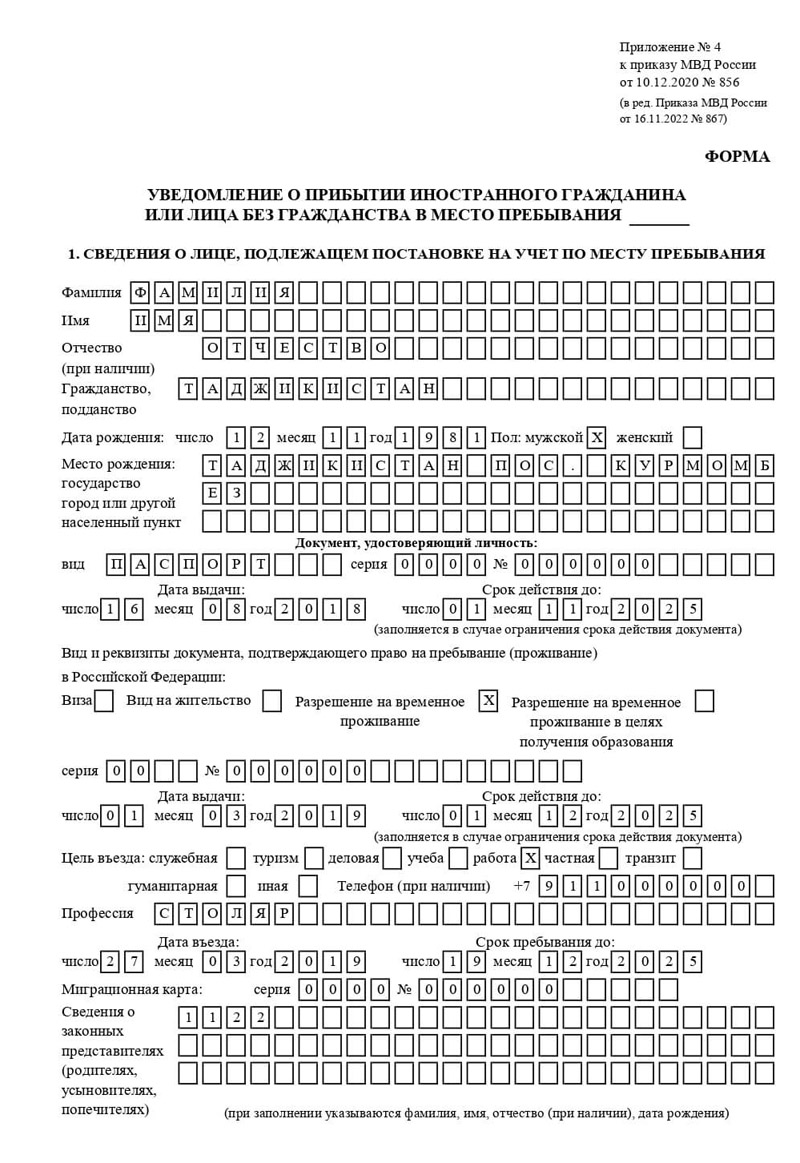 временная регистрация в Похвистнево временная регистрация в Похвистнево